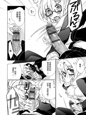 [ぎうにう] ぴゅあ×シコ×みるく [黑条修正][单行本][未来数位中文]_a-124