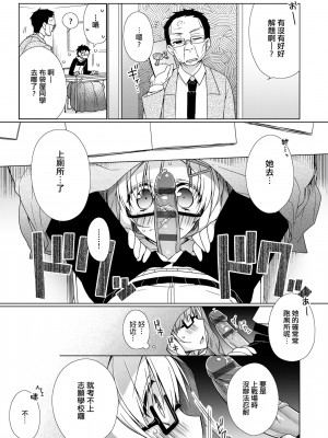 [ぎうにう] ぴゅあ×シコ×みるく [黑条修正][单行本][未来数位中文]_a-125