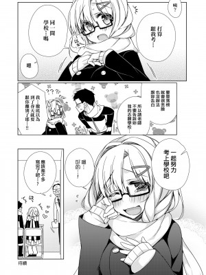 [ぎうにう] ぴゅあ×シコ×みるく [黑条修正][单行本][未来数位中文]_a-134