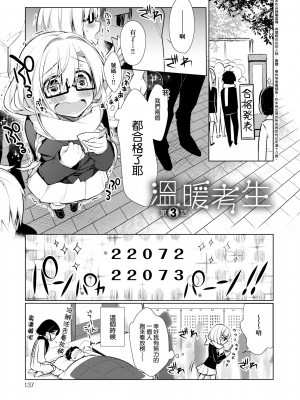[ぎうにう] ぴゅあ×シコ×みるく [黑条修正][单行本][未来数位中文]_a-135