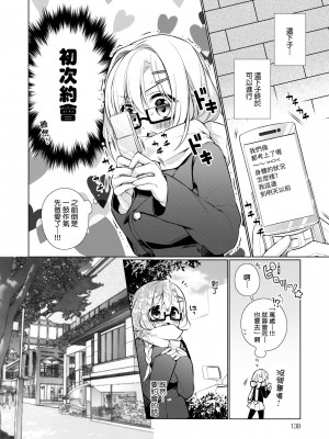[ぎうにう] ぴゅあ×シコ×みるく [黑条修正][单行本][未来数位中文]_a-136