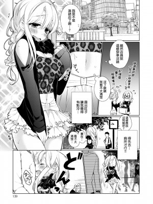 [ぎうにう] ぴゅあ×シコ×みるく [黑条修正][单行本][未来数位中文]_a-137