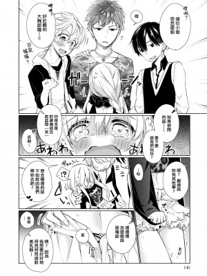 [ぎうにう] ぴゅあ×シコ×みるく [黑条修正][单行本][未来数位中文]_a-138