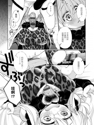 [ぎうにう] ぴゅあ×シコ×みるく [黑条修正][单行本][未来数位中文]_a-147