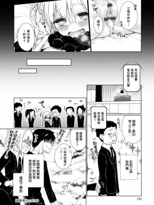 [ぎうにう] ぴゅあ×シコ×みるく [黑条修正][单行本][未来数位中文]_a-154