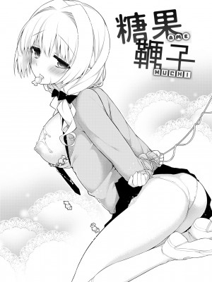 [ぎうにう] ぴゅあ×シコ×みるく [黑条修正][单行本][未来数位中文]_a-155