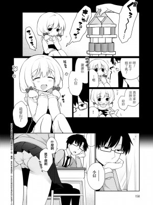 [ぎうにう] ぴゅあ×シコ×みるく [黑条修正][单行本][未来数位中文]_a-156