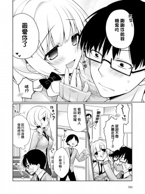 [ぎうにう] ぴゅあ×シコ×みるく [黑条修正][单行本][未来数位中文]_a-158