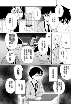 [ぎうにう] ぴゅあ×シコ×みるく [黑条修正][单行本][未来数位中文]_a-159