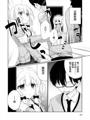 [ぎうにう] ぴゅあ×シコ×みるく [黑条修正][单行本][未来数位中文]_a-160