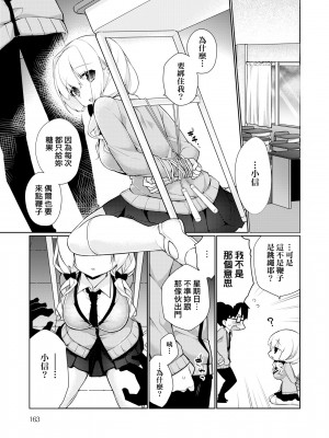 [ぎうにう] ぴゅあ×シコ×みるく [黑条修正][单行本][未来数位中文]_a-161