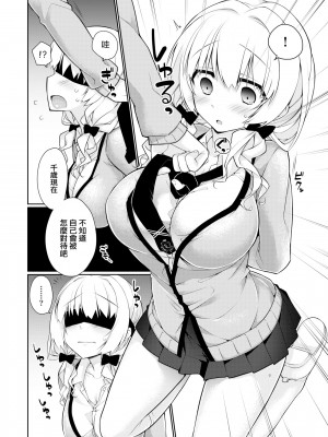 [ぎうにう] ぴゅあ×シコ×みるく [黑条修正][单行本][未来数位中文]_a-162