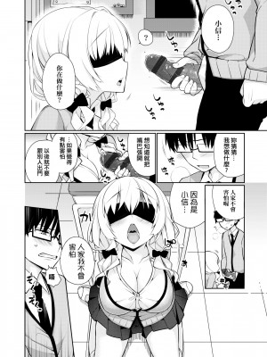 [ぎうにう] ぴゅあ×シコ×みるく [黑条修正][单行本][未来数位中文]_a-163