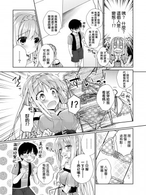 [ぎうにう] ぴゅあ×シコ×みるく [黑条修正][单行本][未来数位中文]_a-177