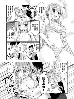 [ぎうにう] ぴゅあ×シコ×みるく [黑条修正][单行本][未来数位中文]_a-179