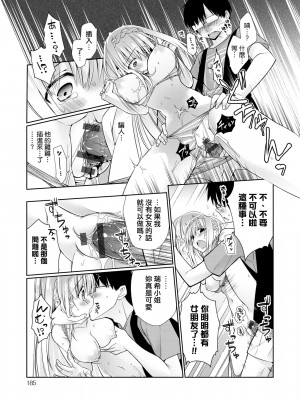 [ぎうにう] ぴゅあ×シコ×みるく [黑条修正][单行本][未来数位中文]_a-183