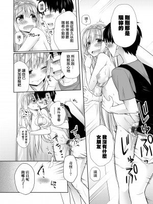 [ぎうにう] ぴゅあ×シコ×みるく [黑条修正][单行本][未来数位中文]_a-184