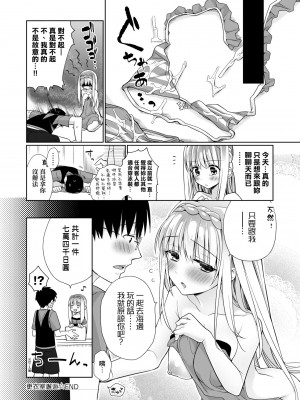 [ぎうにう] ぴゅあ×シコ×みるく [黑条修正][单行本][未来数位中文]_a-190