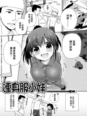 [ぎうにう] ぴゅあ×シコ×みるく [黑条修正][单行本][未来数位中文]_a-191