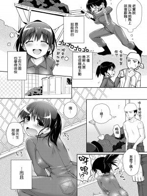 [ぎうにう] ぴゅあ×シコ×みるく [黑条修正][单行本][未来数位中文]_a-192