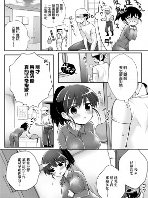 [ぎうにう] ぴゅあ×シコ×みるく [黑条修正][单行本][未来数位中文]_a-196