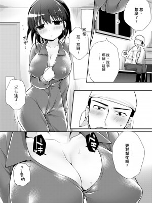 [ぎうにう] ぴゅあ×シコ×みるく [黑条修正][单行本][未来数位中文]_a-198