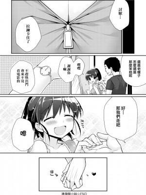 [ぎうにう] ぴゅあ×シコ×みるく [黑条修正][单行本][未来数位中文]_a-208