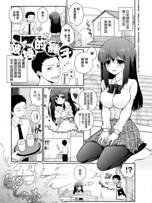 [ぎうにう] ぴゅあ×シコ×みるく [黑条修正][单行本][未来数位中文]_a-209