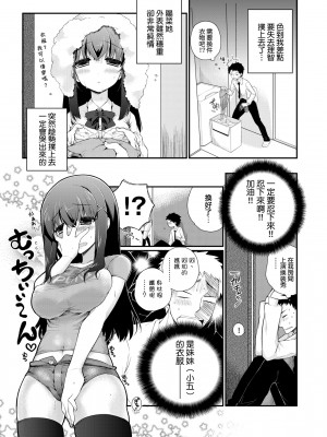 [ぎうにう] ぴゅあ×シコ×みるく [黑条修正][单行本][未来数位中文]_a-211