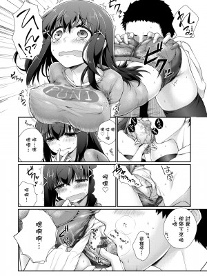 [ぎうにう] ぴゅあ×シコ×みるく [黑条修正][单行本][未来数位中文]_a-214