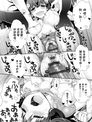 [ぎうにう] ぴゅあ×シコ×みるく [黑条修正][单行本][未来数位中文]_a-222