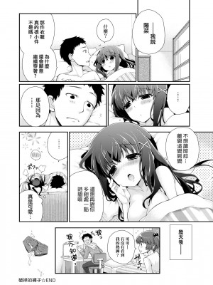[ぎうにう] ぴゅあ×シコ×みるく [黑条修正][单行本][未来数位中文]_a-224