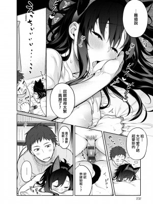[ぎうにう] ぴゅあ×シコ×みるく [黑条修正][单行本][未来数位中文]_a-230