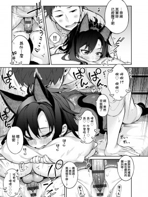 [ぎうにう] ぴゅあ×シコ×みるく [黑条修正][单行本][未来数位中文]_a-231