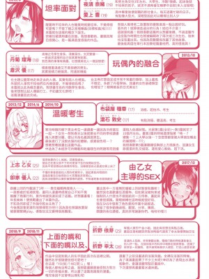 [ぎうにう] ぴゅあ×シコ×みるく [黑条修正][单行本][未来数位中文]_e-001