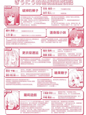 [ぎうにう] ぴゅあ×シコ×みるく [黑条修正][单行本][未来数位中文]_e-002