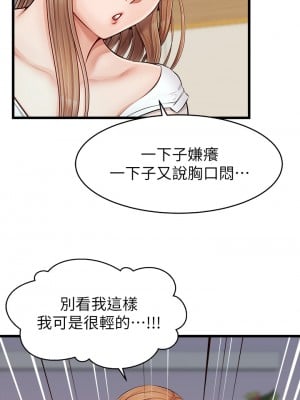 爸爸，請進！ 9-10話_09_10