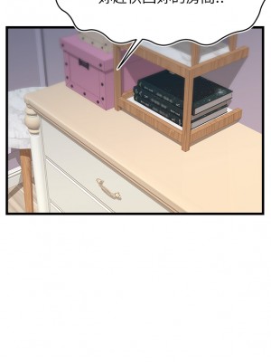 爸爸，請進！ 9-10話_09_16
