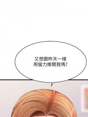 爸爸，請進！ 9-10話_09_31