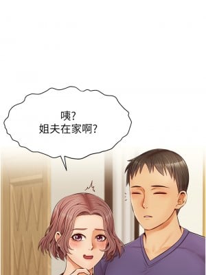 爸爸，請進！ 9-10話_10_06