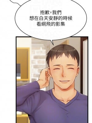 爸爸，請進！ 9-10話_10_08