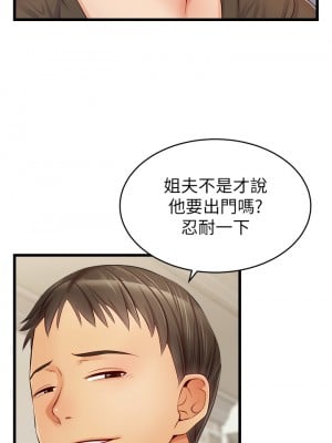 爸爸，請進！ 9-10話_10_11