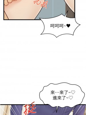 爸爸，請進！ 9-10話_10_26