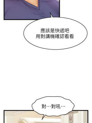 爸爸，請進！ 9-10話_10_33