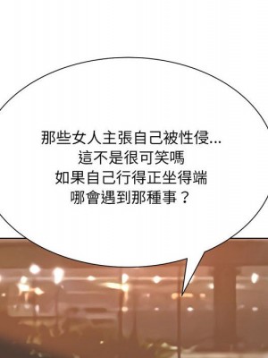 變身面膜 36-37話_36_039