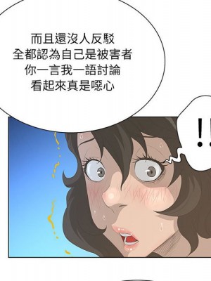 變身面膜 36-37話_36_041
