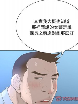 變身面膜 36-37話_36_042