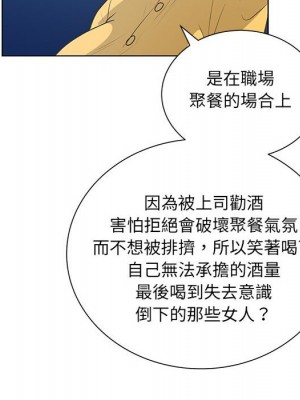 變身面膜 36-37話_36_057