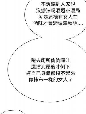 變身面膜 36-37話_36_059