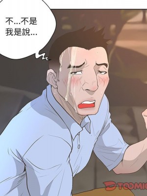 變身面膜 36-37話_36_060